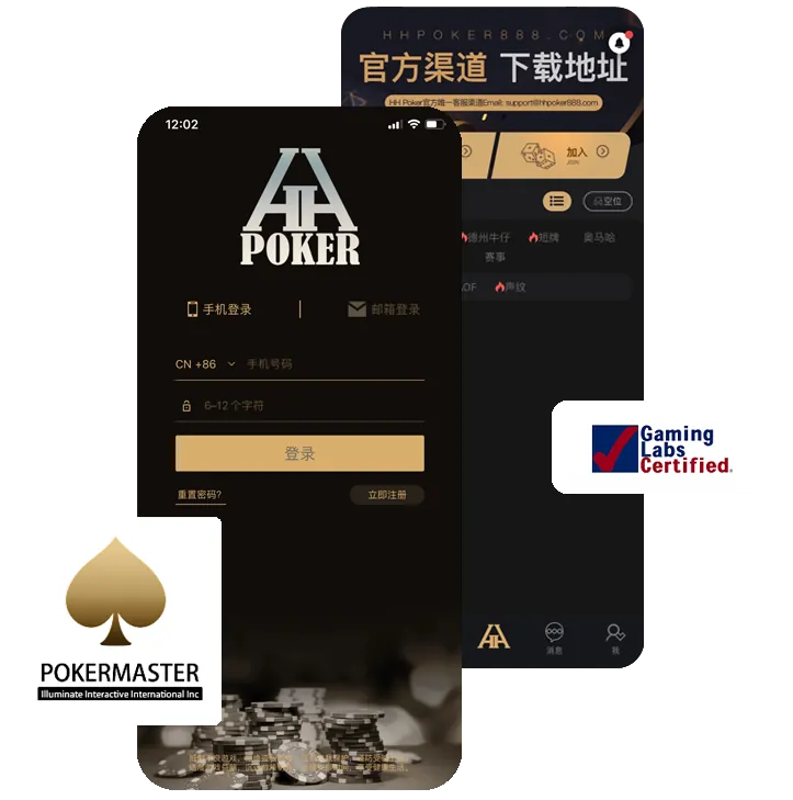 HHpokerapp官网客服